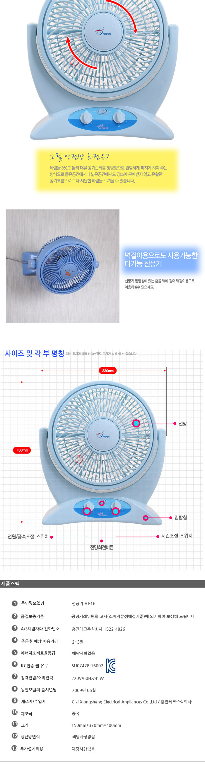 선풍기,박스펜,좌식용,회전용,여름가전/