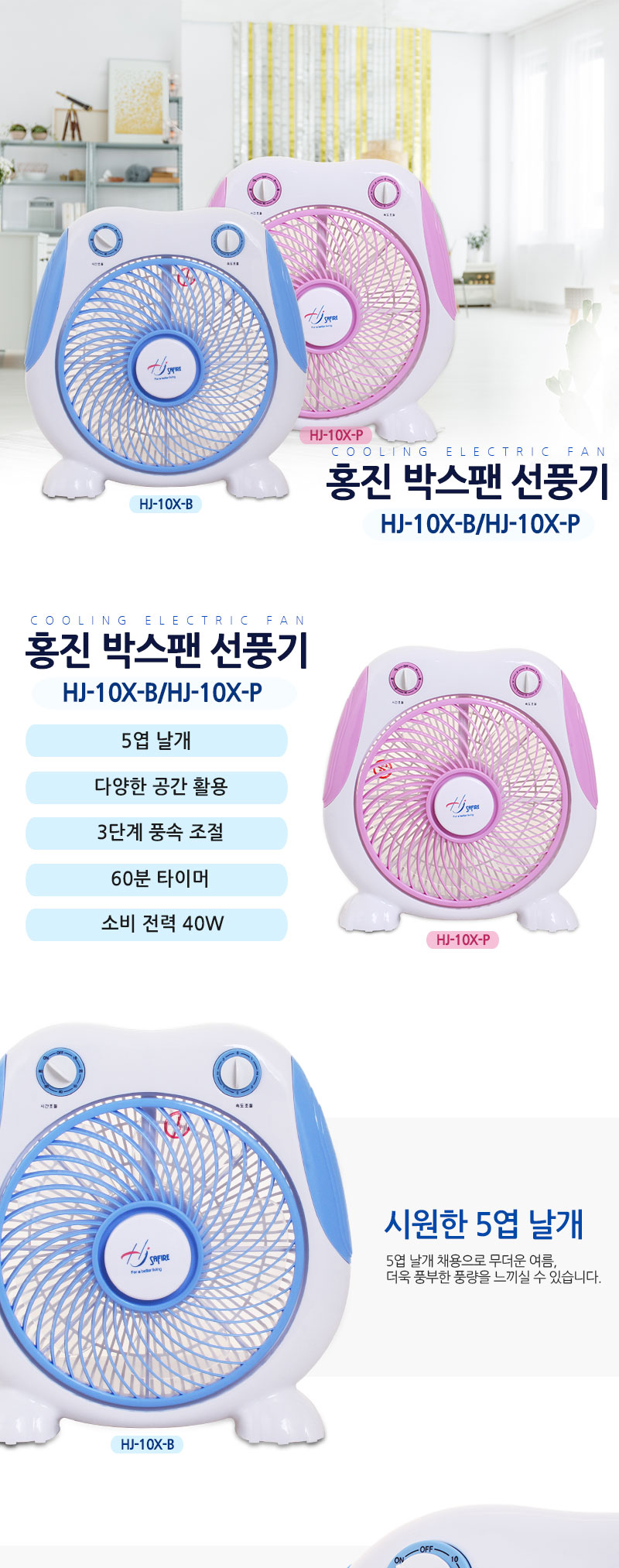 선풍기,박스펜,좌식용,회전용,여름가전/