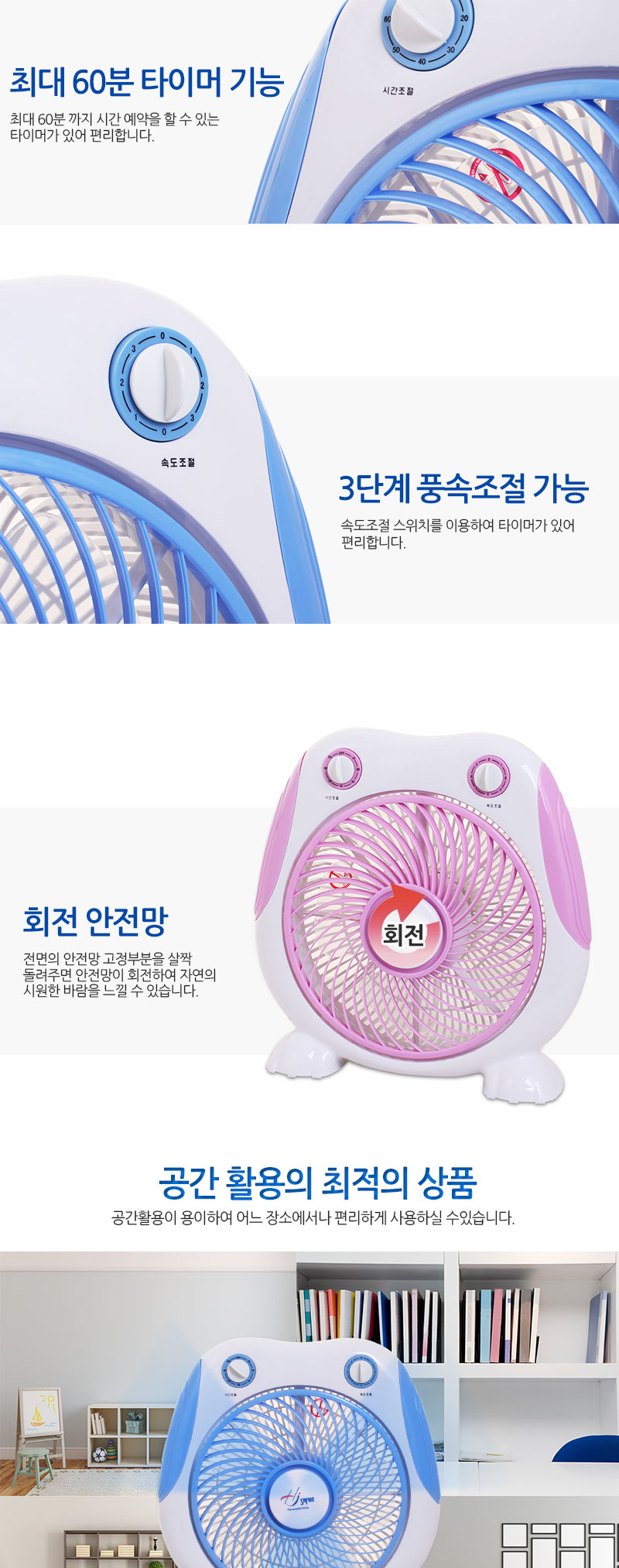 선풍기,박스펜,좌식용,회전용,여름가전/