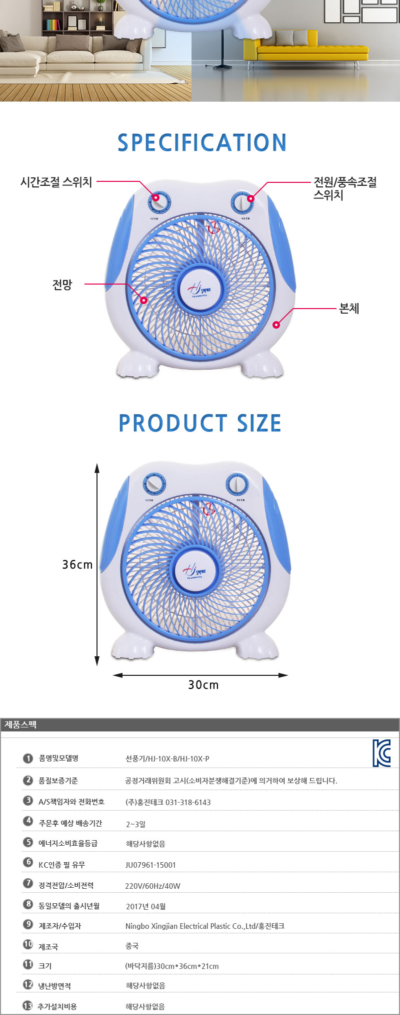 선풍기,박스펜,좌식용,회전용,여름가전/