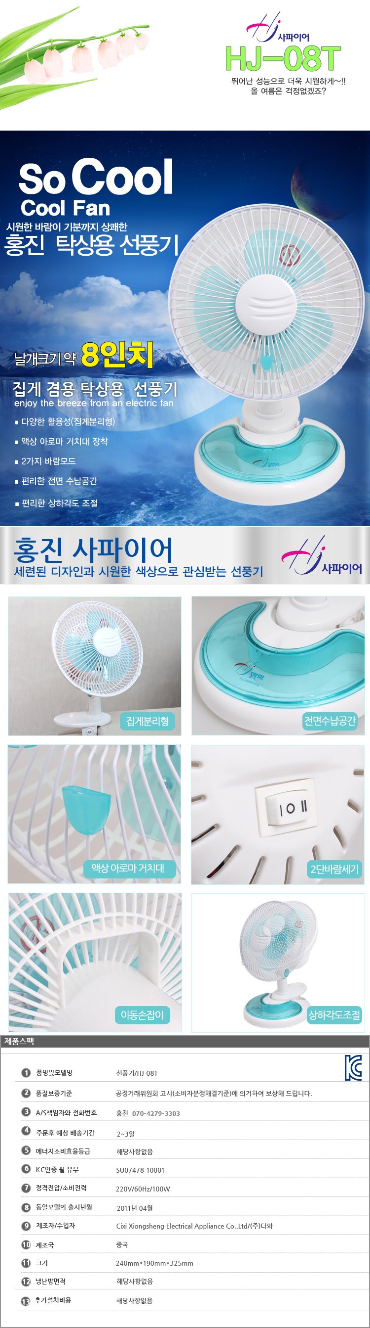 선풍기,탁상용,집게형,회전용,여름가전/