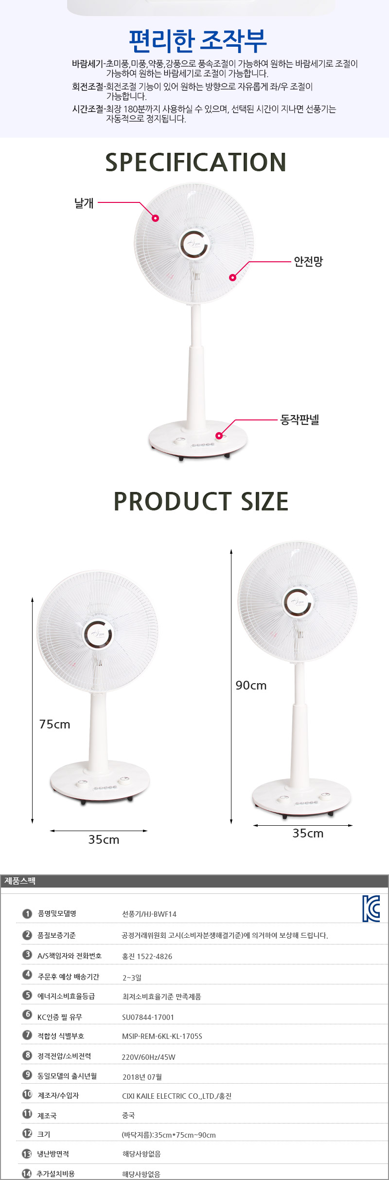 선풍기,스탠드형,5엽날개,회전용,여름가전/