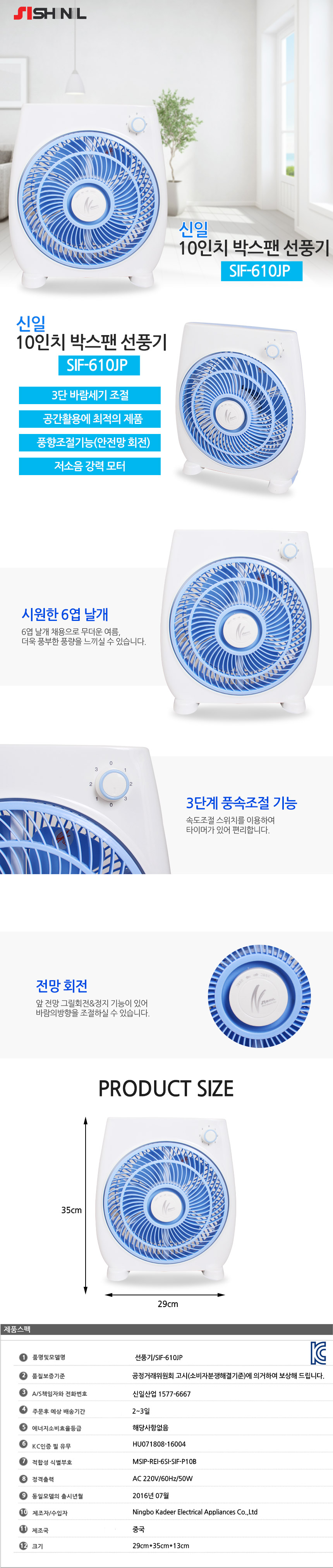 선풍기,박스펜,5엽날개,회전용,여름가전/