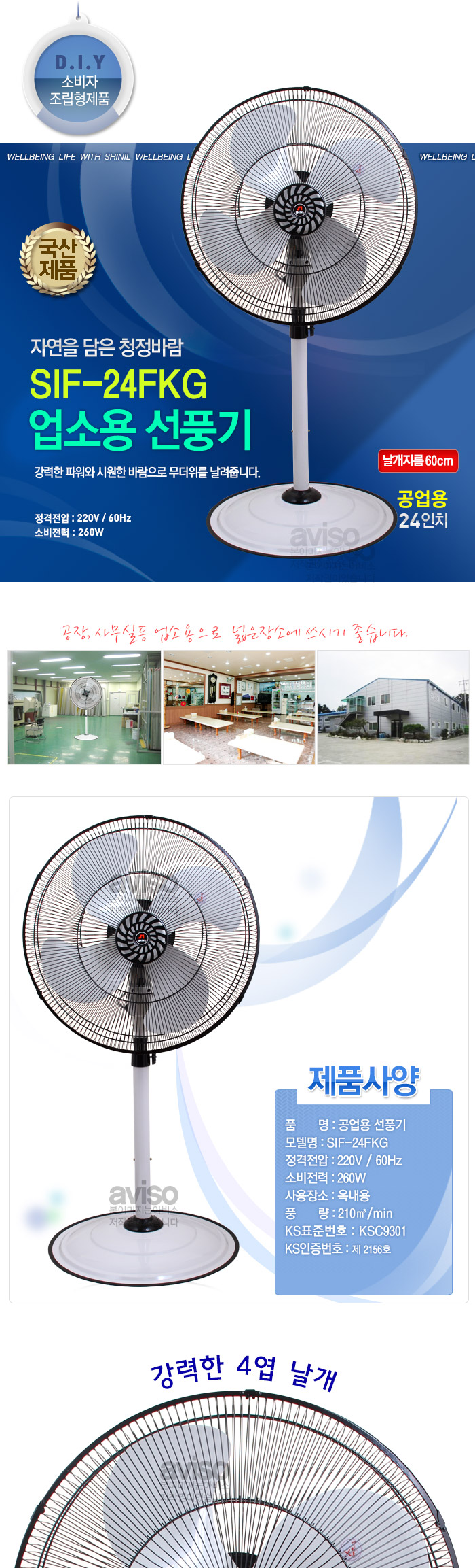 선풍기,스탠드형,4엽날개,회전용,여름가전/