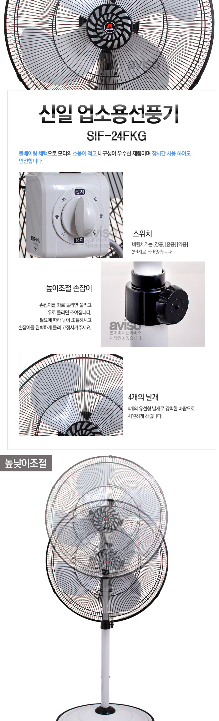 선풍기,스탠드형,4엽날개,회전용,여름가전/