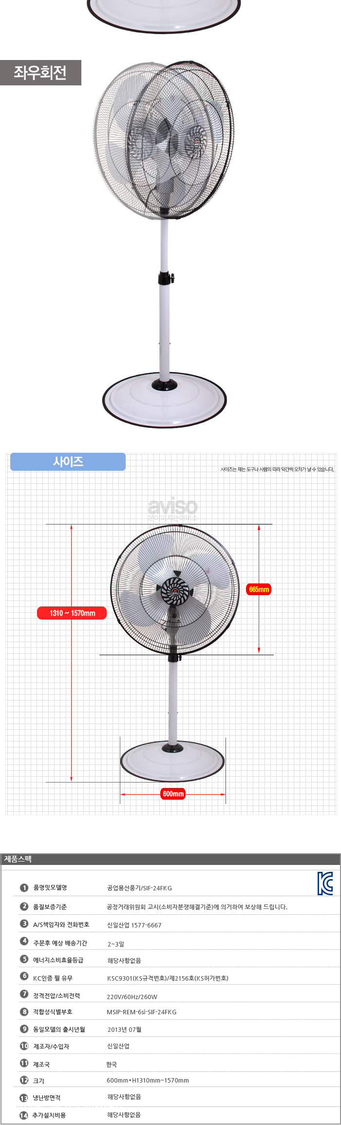 선풍기,스탠드형,4엽날개,회전용,여름가전/