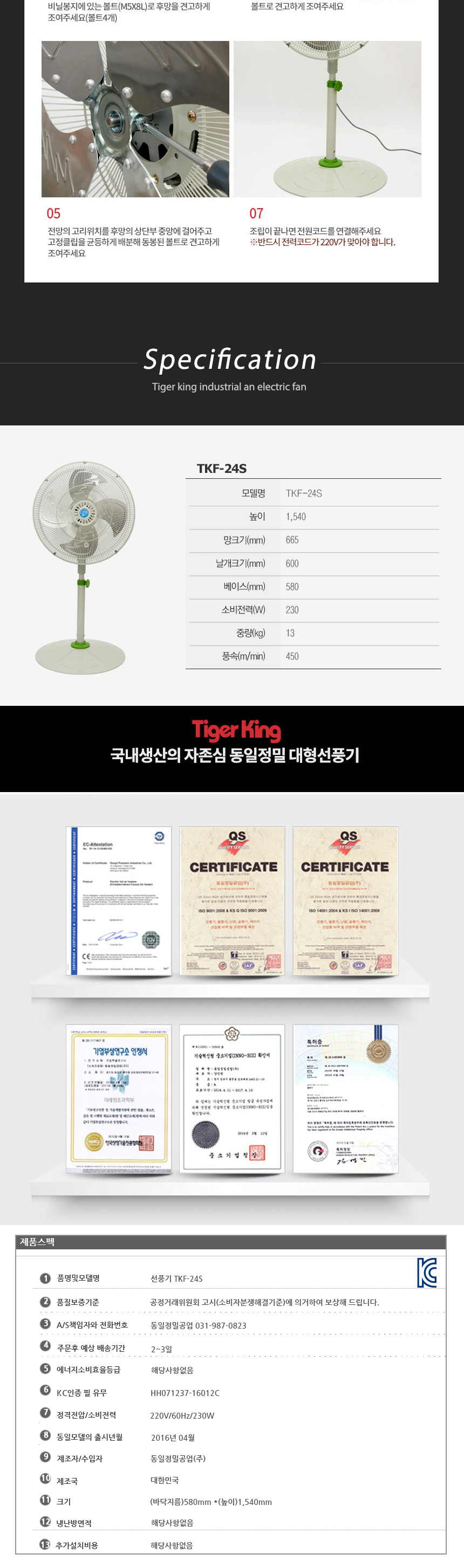 선풍기,스탠드형,4엽날개,회전용,여름가전/