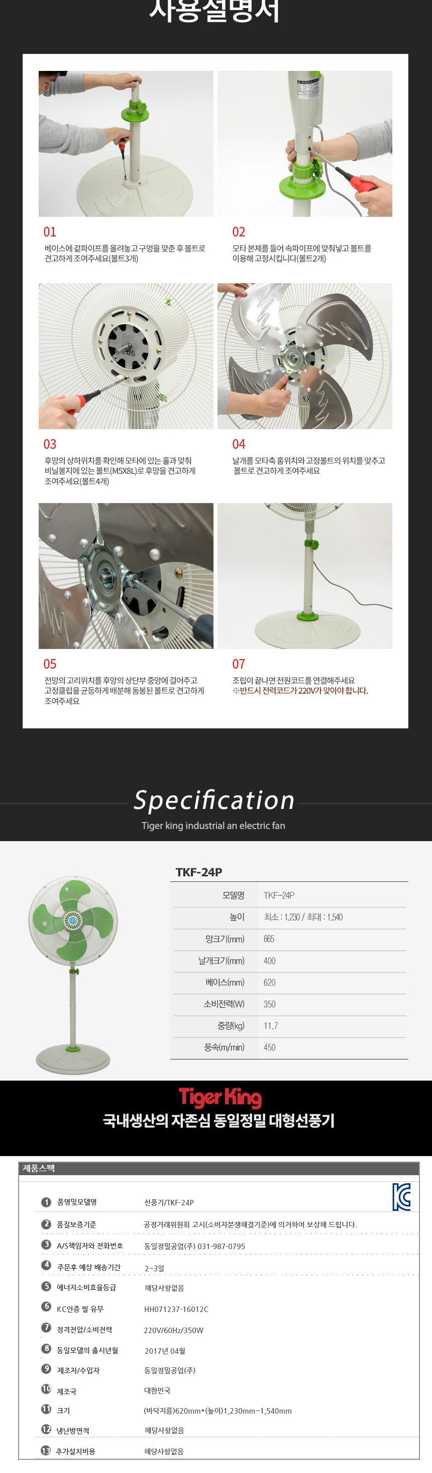 선풍기,스탠드형,4엽날개,회전용,여름가전/