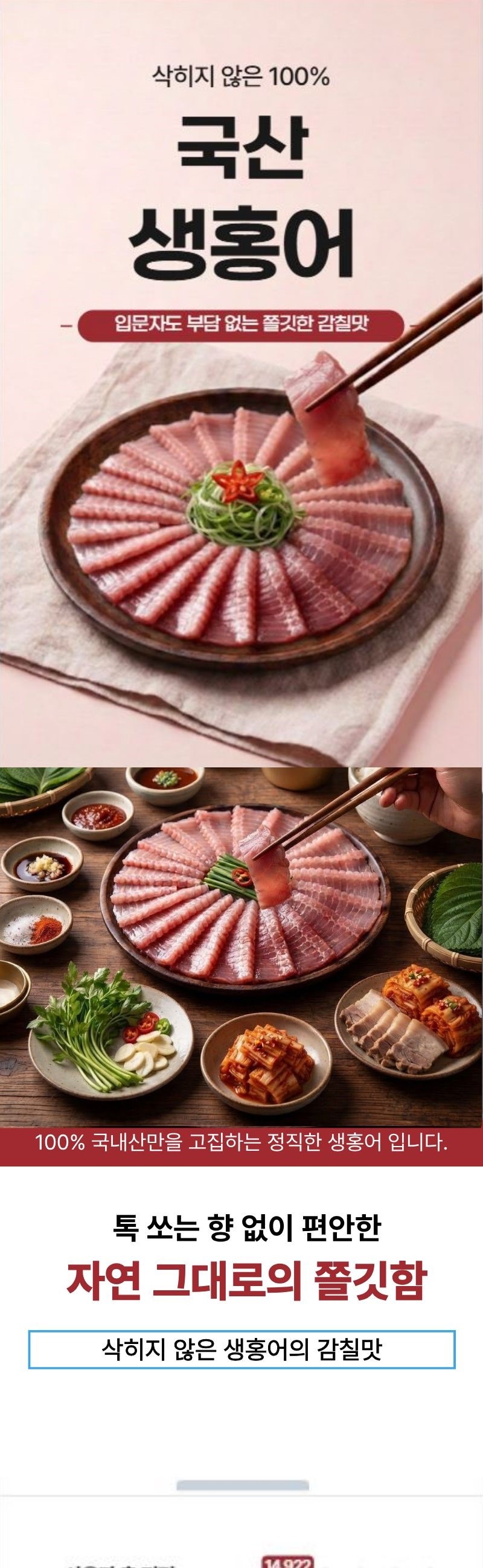 목포 생홍어 홍어회 1kg 2kg