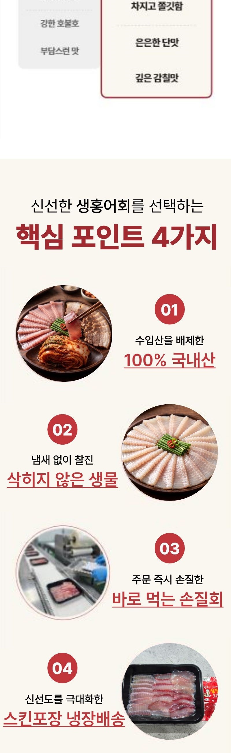 목포 생홍어 홍어회 1kg 2kg