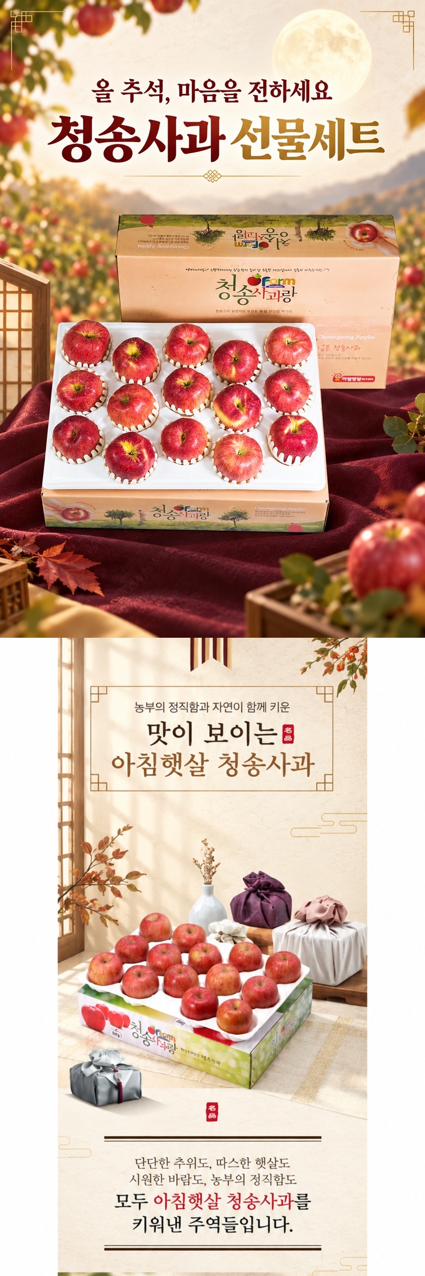 상품 등급 청송사과 15개에서 17개를 팬캡에 씌워 상자에 담은 4kg 포장 구성