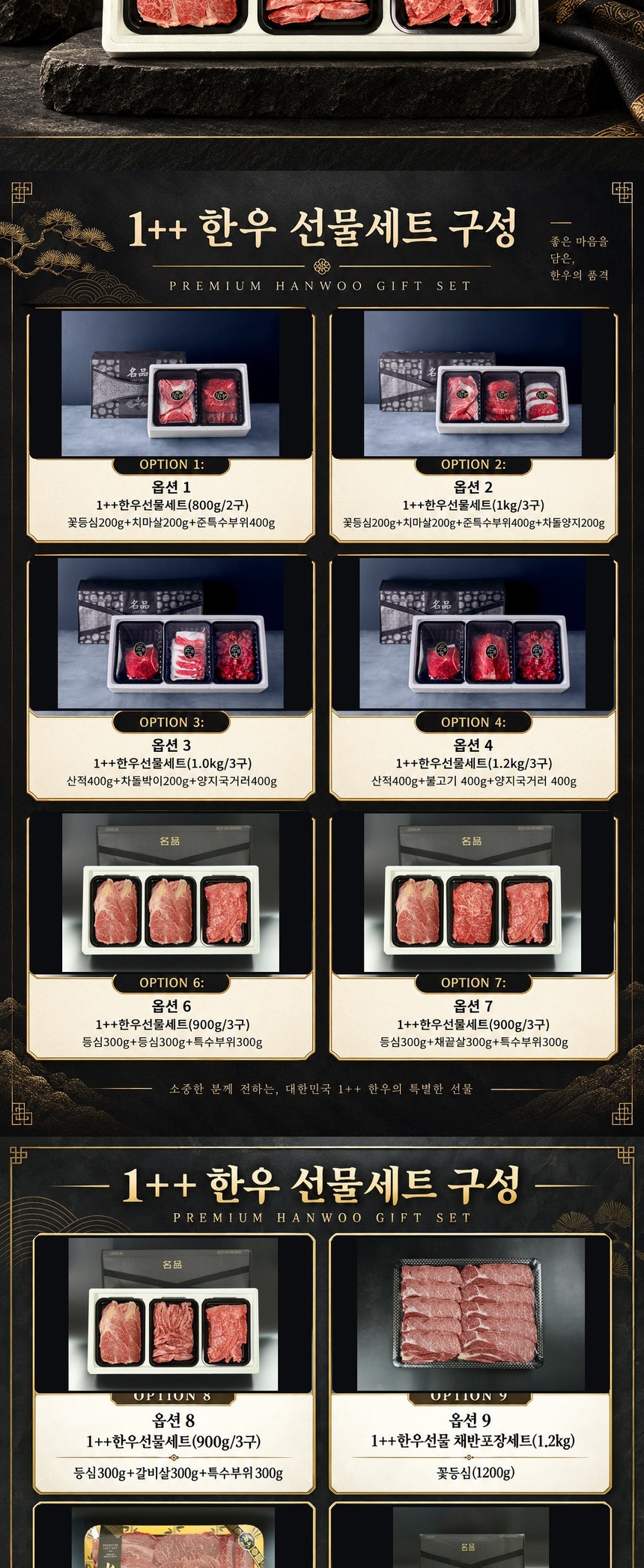 상품 상세페이지 이미지 2