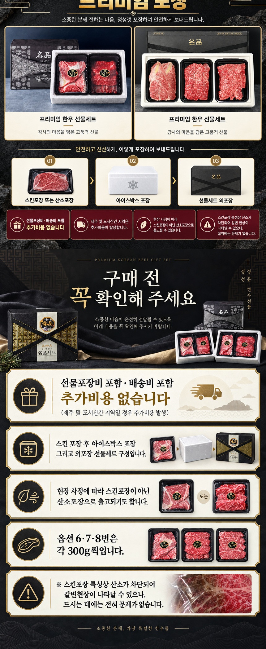상품 상세페이지 이미지 4