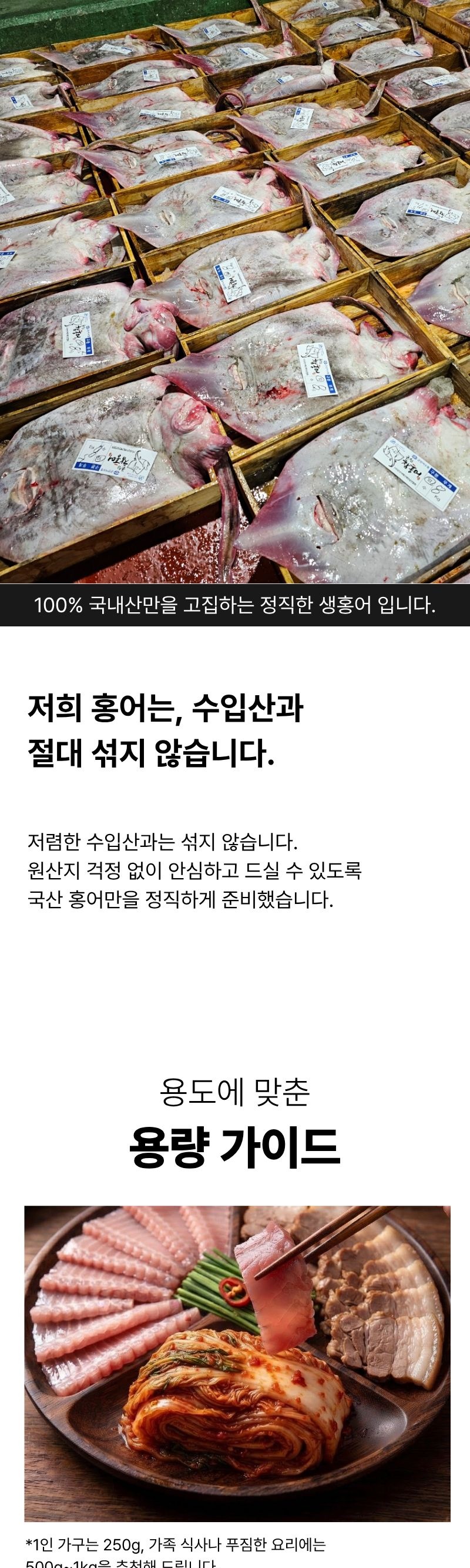 목포 생홍어 홍어회 1kg 2kg