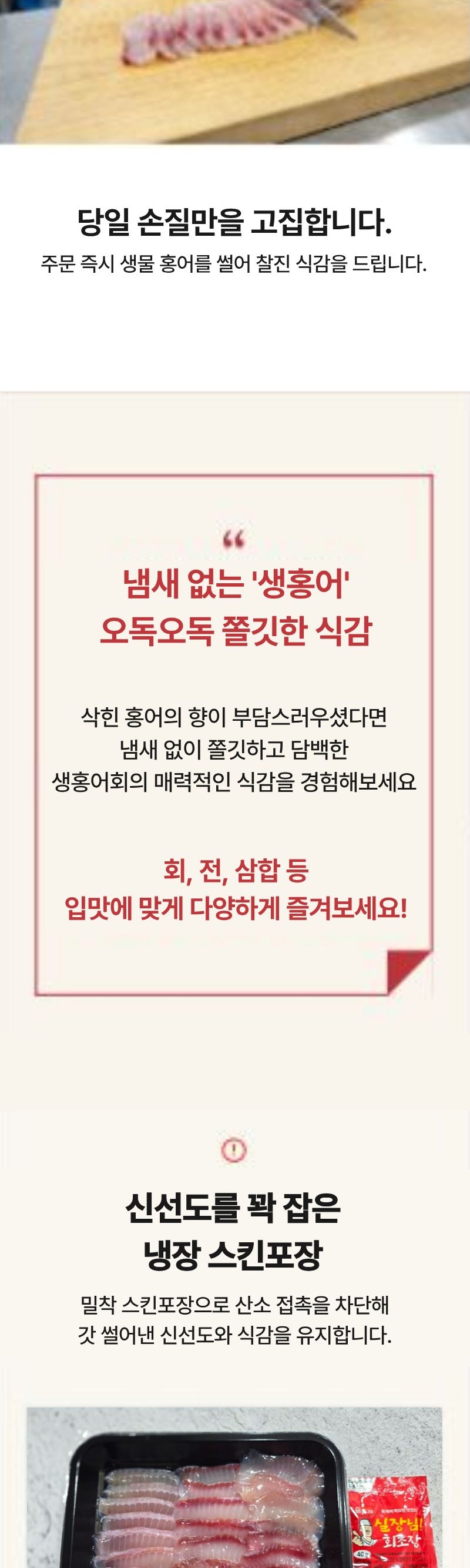 목포 생홍어 홍어회 1kg 2kg